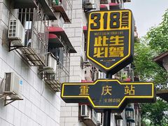 -八一路好吃街(雨田商务大厦店)