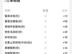 -青城甲(青城山店)