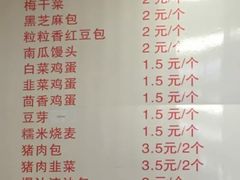 菜单-老陶包子铺(南大西南村店)