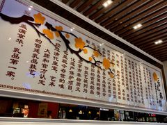 门面-三元梅园(玉泉路店)