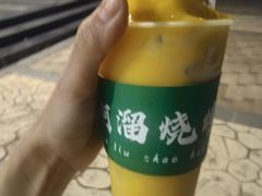 -啊溜烧烤·炭火传承(南澳店)