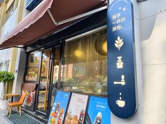 -星宙咖啡STELLARIS CAFE(广告产业园店)