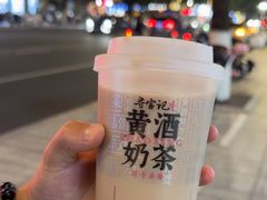 黄酒奶茶-寻宝记绍兴菜(鲁迅路店)