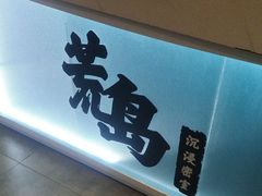 -荒岛实景沉浸密室(江汉路1店)