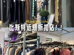 -比斯特上海购物村精品奥特莱斯