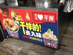 -唐记麻辣拌麻辣烫(景田东路店)