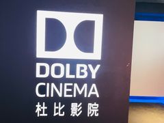 -万达影城(通州万达广场IMAX+杜比影院店)