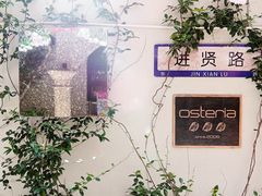 -Osteria Garden 生蚝花园餐厅(原进贤路店)