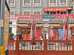 -富华斋饽饽铺·宫廷糕点·伴手礼(护国新天地店)