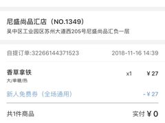 -瑞幸咖啡(尼盛尚品汇店)