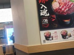 -吉野家(人和香港城店)