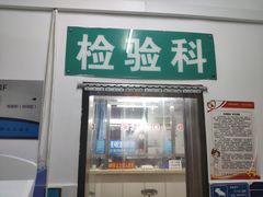 -三河燕郊二三医院(北院区)