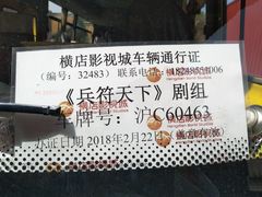 -横店影视城明清宫苑园区
