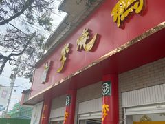 -李烧鸭(匡山西路店)