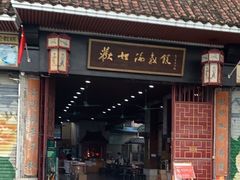 -欢姐伦教糕(北海大道北店)