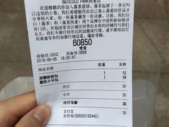 账单-喜茶(深圳福田星河COCO Park店)