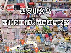 -西北轻工批发市场