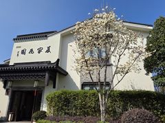 -杭州西湖柳莺里酒店
