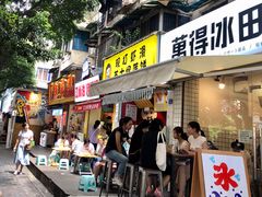 门面-WONDER ICE 萬得冰田(建設路总店)