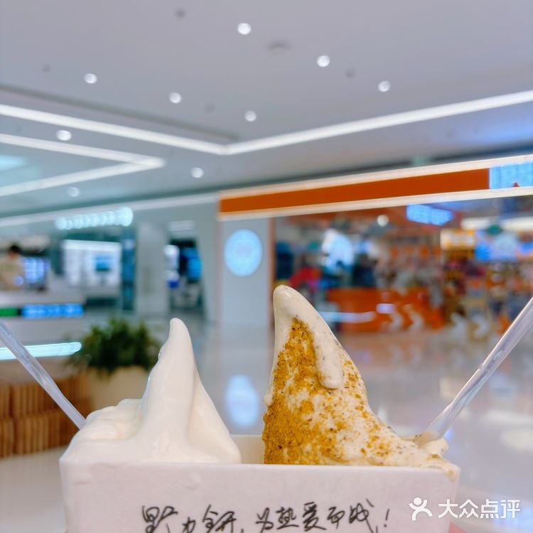 Sm三期！野人先生冰淇淋🍦！很哇噻！