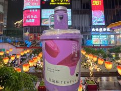 -星满杯TEAFUL(罗湖东门店)
