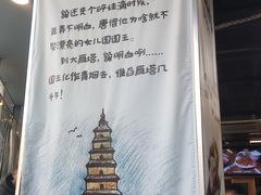 -长安后宰门水盆羊肉(新都心店)