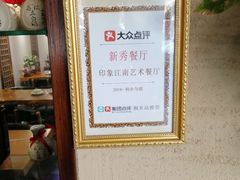 -印象江南(东栅店)
