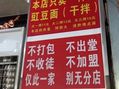 -左撇子私房面