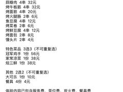 -亿牌牌东北烧烤(博物馆旗舰店)