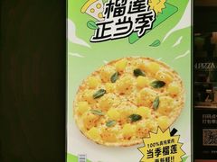 -乐凯撒披萨(喜荟城店)