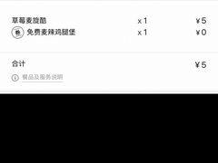 -麦当劳(农光里店)