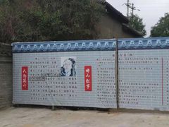 -貂蝉故里故园(傅山苑)