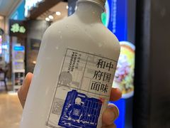 原味椰浆-和府捞面(天河领展广场店)