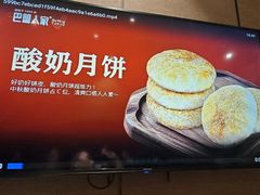 -巴盟人家·内蒙地方菜(华丽家族店)