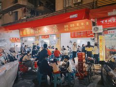 -自园小食店