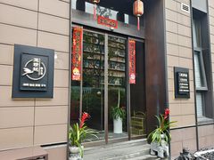 -酒蜻蜓·庭院私房菜(天元东路店)