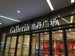 -大连凯丹广场