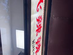-火辣辣麻辣粉(桃园二巷店)