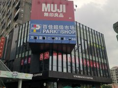 -江燕路万科里