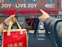 -味多美·北京面包工坊(天坛店)