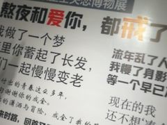 -成都失恋馆