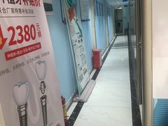 -深圳乐孚正强口腔诊所(宝体店)