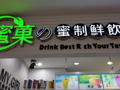 -蜜菓MY·GIRL(北国二期店)