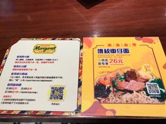 菜单-玛嘉烈(万象城店)