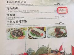 菜单-土耳其卡巴布清真餐厅(西安店)