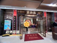 -点都德(春熙路群光广场店)