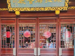 -绿波廊(豫园店)