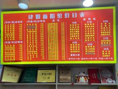 -肆姐面粉馆(坡子街店)
