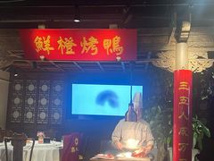 -真地道京味府·鲜橙烤鸭·北京菜(朝外大街东大桥店)