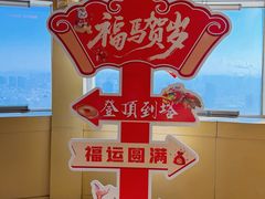 -龙塔